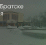 Поделитья во ВКонтакте - Братская Студия Телевидения