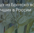 Поделитья во ВКонтакте - Братская Студия Телевидения