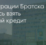 Поделитья во ВКонтакте - Братская Студия Телевидения