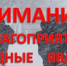 Прогноз погоды на 15 февраля 2026г. - Администрация Братского района