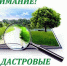 Извещение о начале выполнения комплексных кадастровых работ - Администрация Братского района