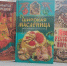От мифов  до рецептов: что почитать на Масленичной неделе? 12+ - ЦБС города Братска