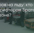 Поделитья во ВКонтакте - Братская Студия Телевидения