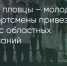 Поделитья во ВКонтакте - Братская Студия Телевидения