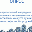 Администрация города Братска приглашает братчан пройти соцопрос - БрГУ