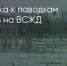 Поделитья во ВКонтакте - Братская Студия Телевидения