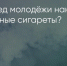 Поделитья во ВКонтакте - Братская Студия Телевидения