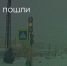 Поделитья во ВКонтакте - Братская Студия Телевидения