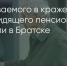 Поделитья во ВКонтакте - Братская Студия Телевидения