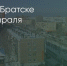 Поделитья во ВКонтакте - Братская Студия Телевидения