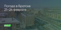 Поделитья во ВКонтакте - Братская Студия Телевидения