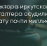 Поделитья во ВКонтакте - Братская Студия Телевидения