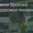 Поделитья во ВКонтакте - Братская Студия Телевидения