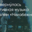 Поделитья во ВКонтакте - Братская Студия Телевидения