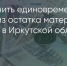 Поделитья во ВКонтакте - Братская Студия Телевидения