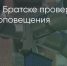 Поделитья во ВКонтакте - Братская Студия Телевидения