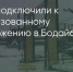 Поделитья во ВКонтакте - Братская Студия Телевидения