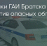 Поделитья во ВКонтакте - Братская Студия Телевидения