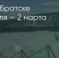 Поделитья во ВКонтакте - Братская Студия Телевидения