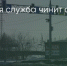 Поделитья во ВКонтакте - Братская Студия Телевидения
