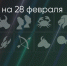 Поделитья во ВКонтакте - Братская Студия Телевидения
