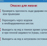 Правила безопасного поведения на водных объектах весной 12+ - ЦБС города Братска