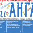 Газета «Огни Ангары» №7 (355) - Администрация г. Братск