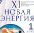 Конкурс - БрГУ