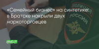 Поделитья во ВКонтакте - Братская Студия Телевидения