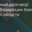 Поделитья во ВКонтакте - Братская Студия Телевидения