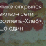 Поделитья во ВКонтакте - Братская Студия Телевидения
