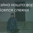 Поделитья во ВКонтакте - Братская Студия Телевидения