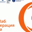 Молодых специалистов Братского района приглашают к участию во Всероссийском проекте «ЭтноЛаб: акселерация успеха» - Администрация Братского района
