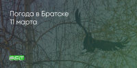 Поделитья во ВКонтакте - Братская Студия Телевидения