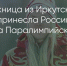 Поделитья во ВКонтакте - Братская Студия Телевидения