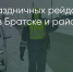 Поделитья во ВКонтакте - Братская Студия Телевидения