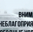 Прогноз погоды на 12 марта 2026г. - Администрация Братского района