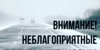 Прогноз погоды на 12 марта 2026г. - Администрация Братского района