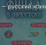 Поделитья во ВКонтакте - Братская Студия Телевидения