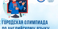 Приглашаем принять участие в олимпиаде по английскому языку - БрГУ