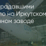 Поделитья во ВКонтакте - Братская Студия Телевидения