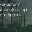 Поделитья во ВКонтакте - Братская Студия Телевидения