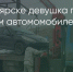 Поделитья во ВКонтакте - Братская Студия Телевидения