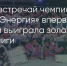 Поделитья во ВКонтакте - Братская Студия Телевидения