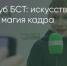 Поделитья во ВКонтакте - Братская Студия Телевидения