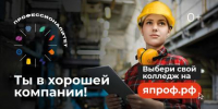 Более половины молодых людей в возрасте от 18 до 24 лет знают о программе «Профессионалитет» 16+ - ЦБС города Братска