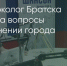 Поделитья во ВКонтакте - Братская Студия Телевидения