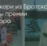 Поделитья во ВКонтакте - Братская Студия Телевидения