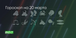 Поделитья во ВКонтакте
