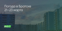 Поделитья во ВКонтакте - Братская Студия Телевидения